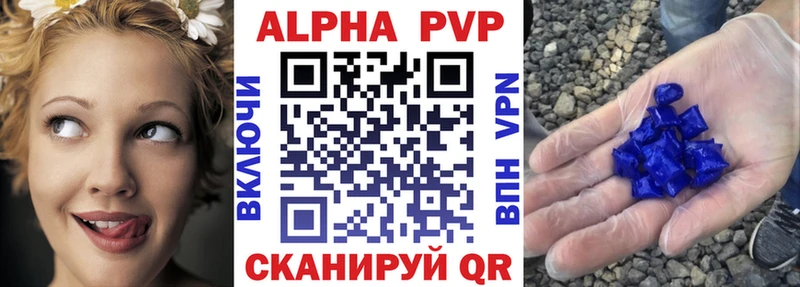 купить закладку  Пролетарск  APVP VHQ 