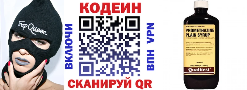Кодеин Purple Drank купить наркоту Пролетарск