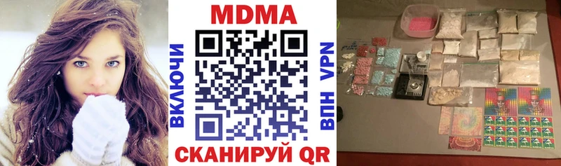 МДМА кристаллы  Пролетарск 