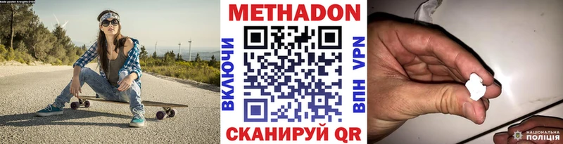 МЕТАДОН VHQ где купить наркоту нарко площадка наркотические препараты Пролетарск